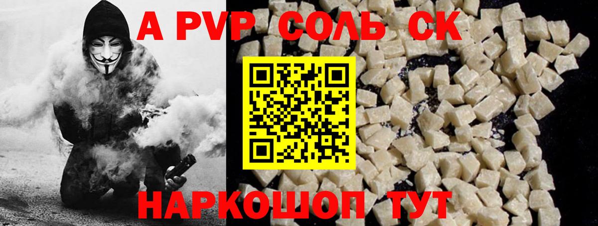 Казань  А ПВП  A-PVP крисы CK  как найти наркотики  APVP Crystall  Вход с VPN 