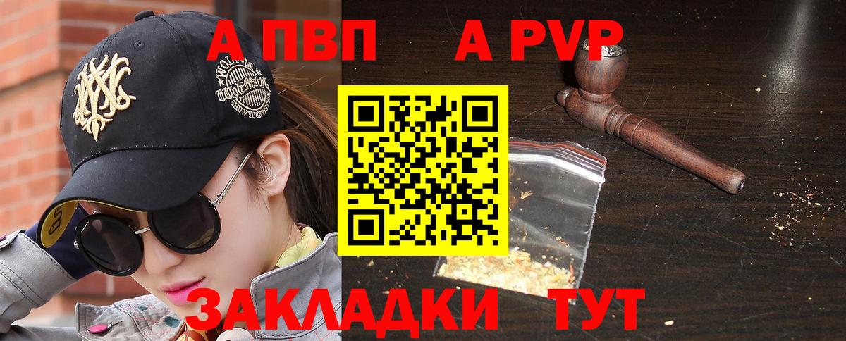 Alpha PVP VHQ Казань