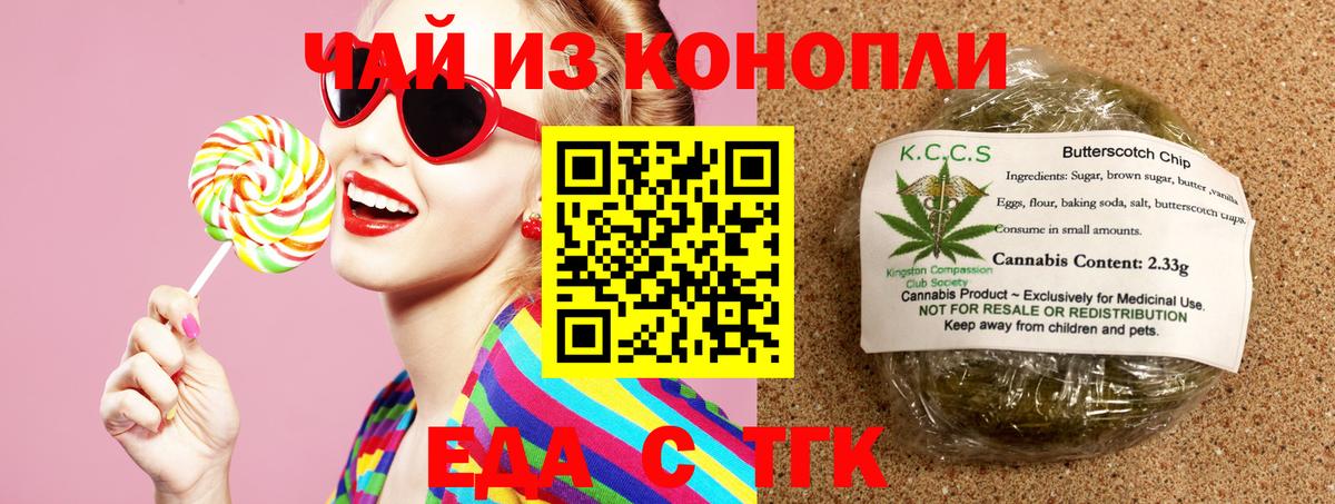 Печенье с ТГК конопля  Вход с VPN  Казань 
