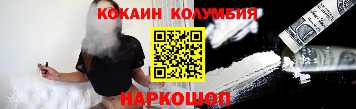 COCAIN Fish Scale Казань