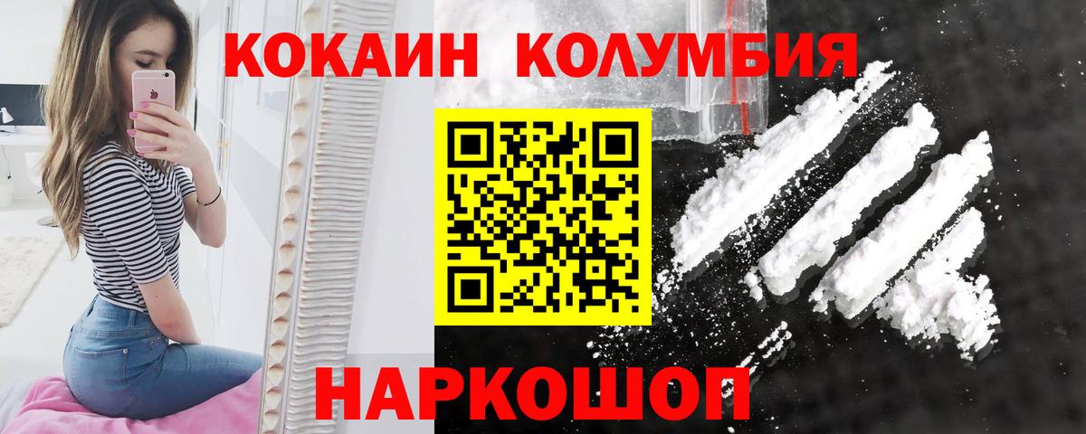 Казань  COCAIN Эквадор  COCAIN Перу  Вход с VPN 