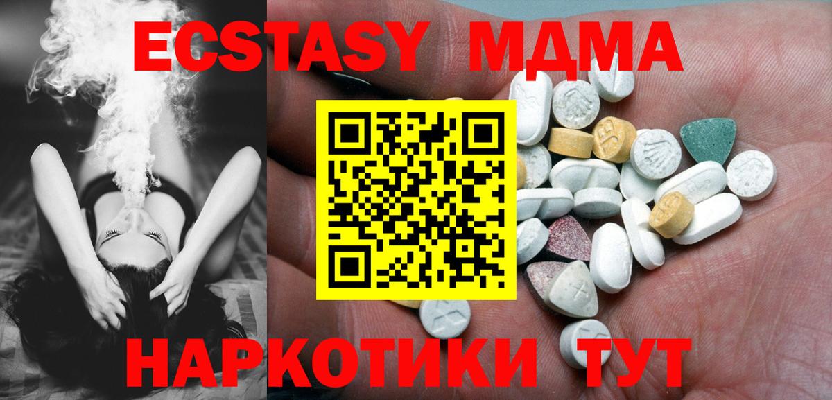 ЭКСТАЗИ  Вход с VPN  Казань  Ecstasy XTC 