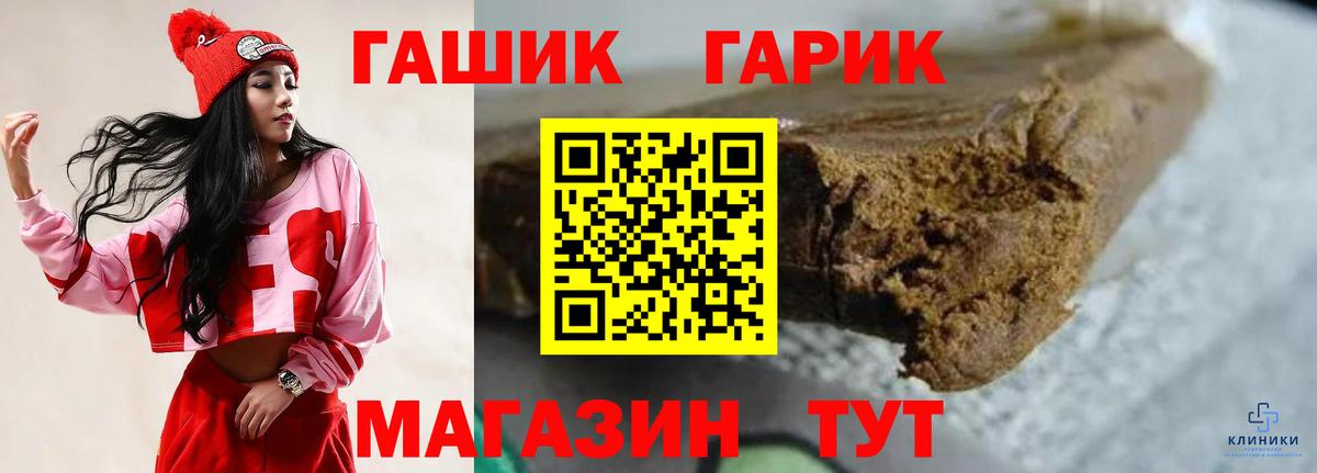 ГАШИШ Premium  Гашиш Cannabis  Вход с VPN  купить закладку  Казань 