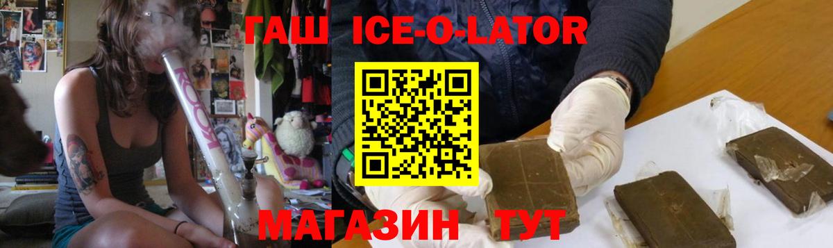 ГАШ хэш Казань