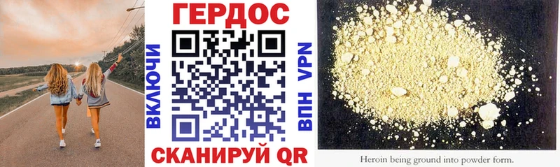 Героин хмурый  Казань 
