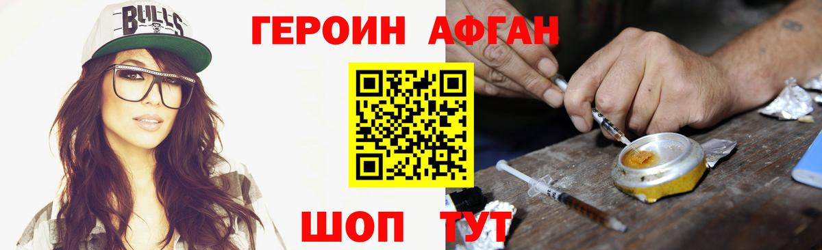 ГЕРОИН герыч  Вход с VPN  Казань 