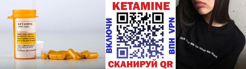 КЕТАМИН VHQ  Казань 