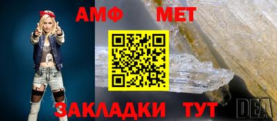 мет Абакан