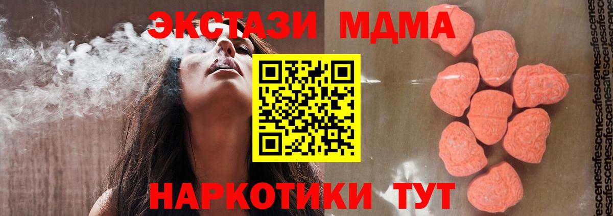 МДМА VHQ  МДМА кристаллы  МДМА  Казань  Вход с VPN 