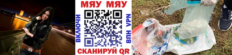 как найти наркотики  Казань  МЯУ-МЯУ VHQ 