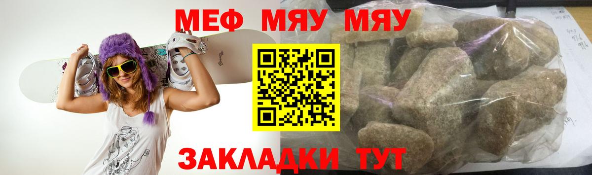 Мефедрон кристаллы  Меф кристаллы  МЯУ-МЯУ  Вход с VPN  Казань 