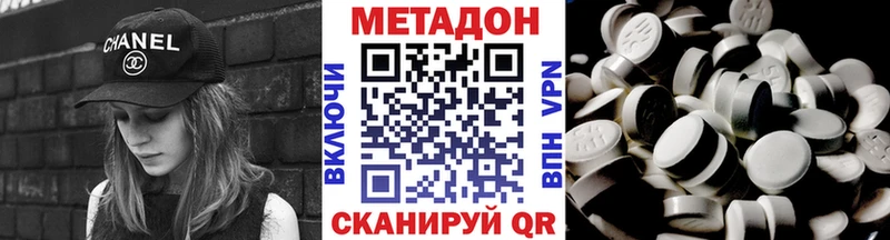 МЕТАДОН VHQ ОМГ ОМГ tor Казань
