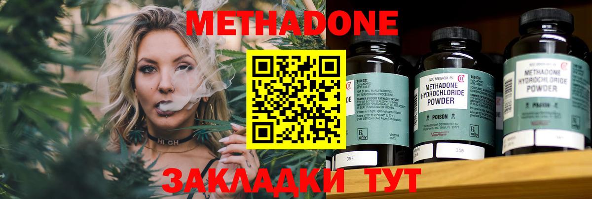Метадон белоснежный Казань