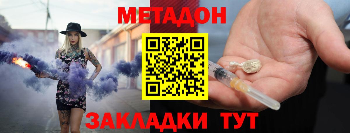 Казань  МЕТАДОН кристалл  Вход с VPN 