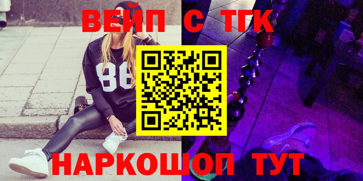 ТГК жижа Казань