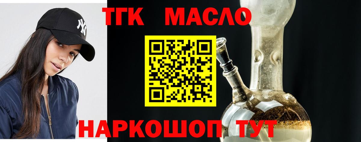 ТГК вейп  blacksprut tor  Казань  Вход с VPN 