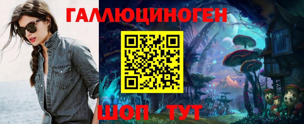 Казань  Псилоцибиновые грибы мухоморы  Вход с VPN 